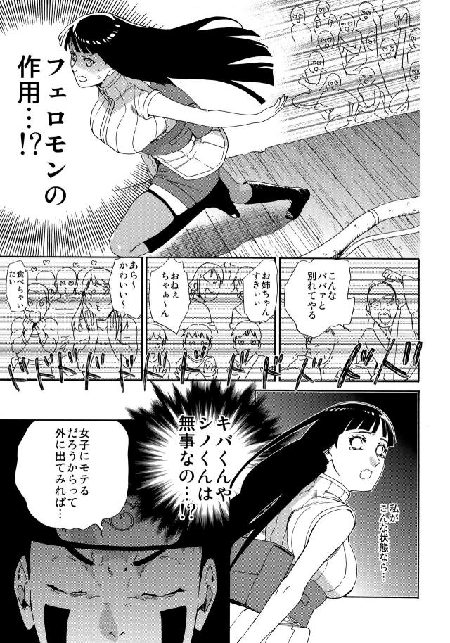 すごく甘くて美味しいヒナタの母乳。ごくごく飲めちゃうミルクセックス！ <> 014