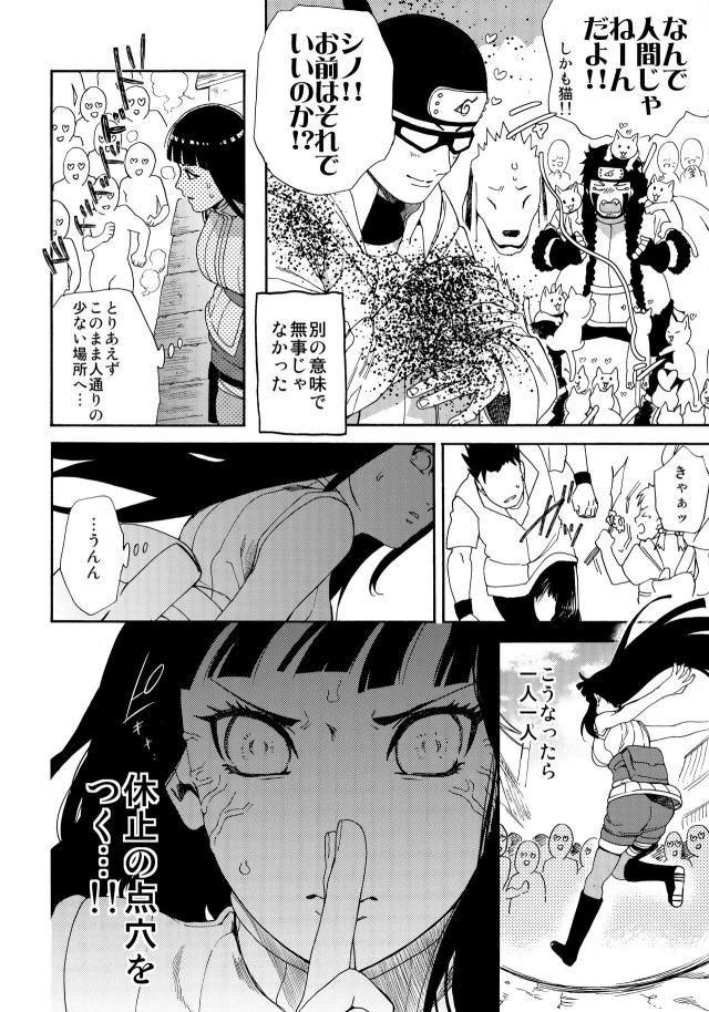 すごく甘くて美味しいヒナタの母乳。ごくごく飲めちゃうミルクセックス！ <> 015