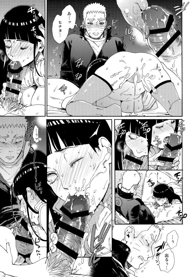 すごく甘くて美味しいヒナタの母乳。ごくごく飲めちゃうミルクセックス！ <> 048