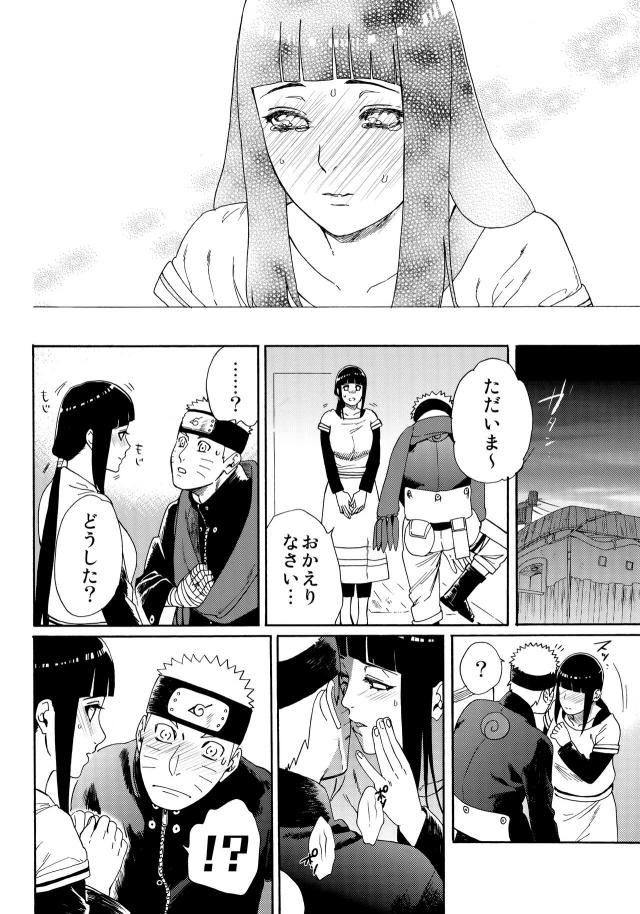 すごく甘くて美味しいヒナタの母乳。ごくごく飲めちゃうミルクセックス！ <> 057