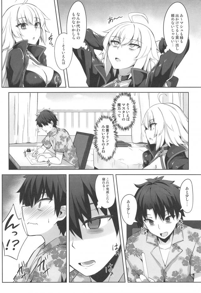 チンカスいっぱい汚ちんぽも気にせず邪ンヌが魔力補給！そのままジャンヌ姉妹と中出しセックス <> 003