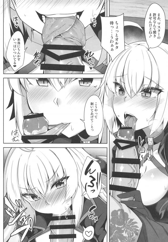 チンカスいっぱい汚ちんぽも気にせず邪ンヌが魔力補給！そのままジャンヌ姉妹と中出しセックス <> 005