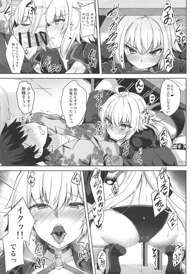 チンカスいっぱい汚ちんぽも気にせず邪ンヌが魔力補給！そのままジャンヌ姉妹と中出しセックス <> 006