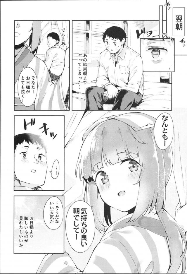 ライブ終わりの発情アイドルと汗だくイチャラブセックス！ <> 027