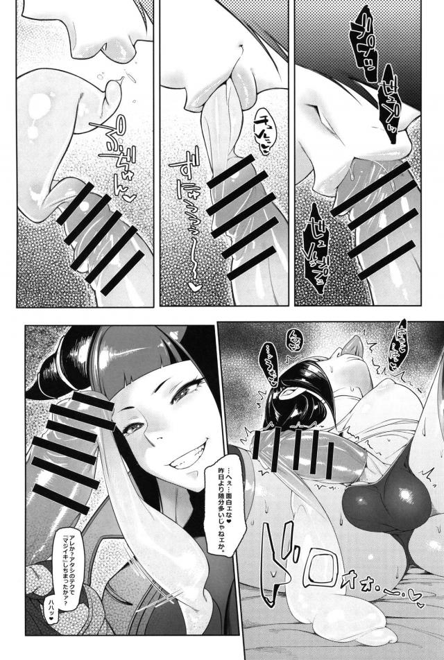 テメェのザーメン飲まされて勃起してんじゃねぇよ、このド変態チンポ女が！攻守交代ふたなりセックス <> 010