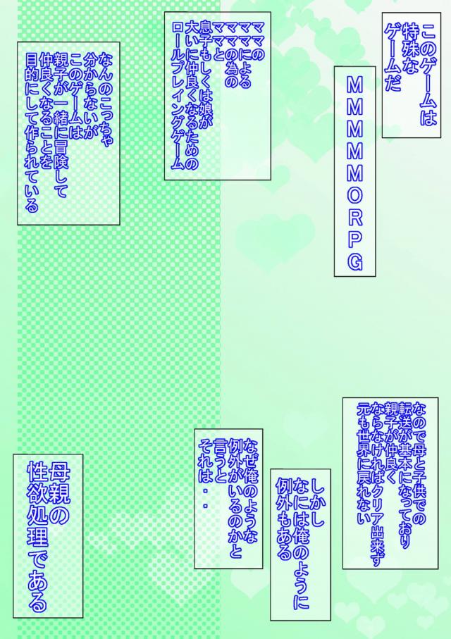 剛毛熟女人妻とにひぃんひゃぁん種付け交尾 <> 006