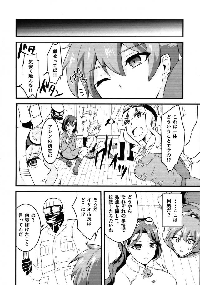 騙し乱交レイプ！完堕ち飛行隊 <> 003