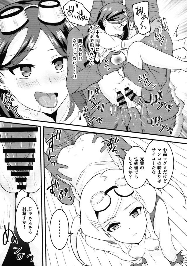 騙し乱交レイプ！完堕ち飛行隊 <> 014