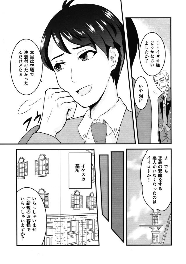 騙し乱交レイプ！完堕ち飛行隊 <> 022