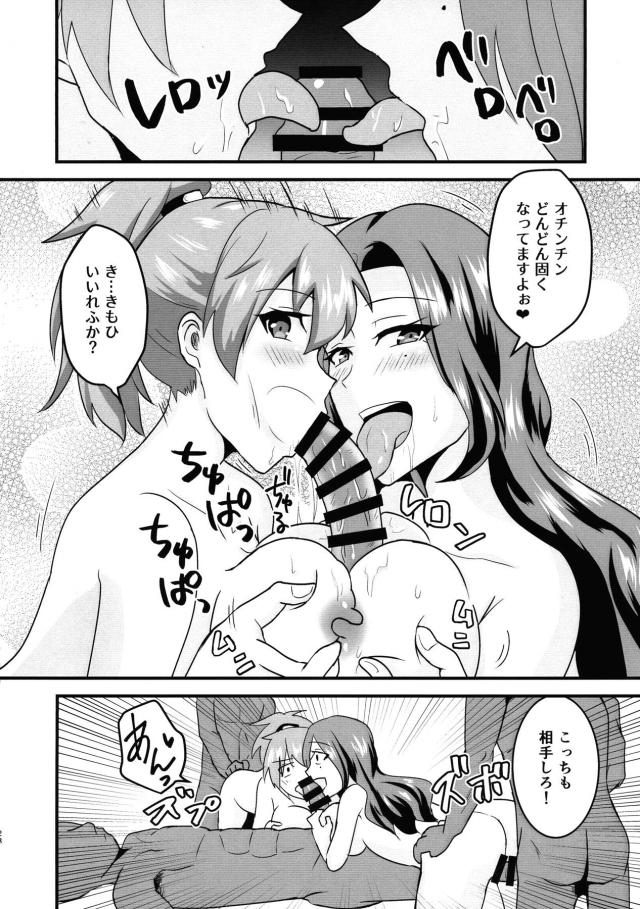 騙し乱交レイプ！完堕ち飛行隊 <> 027