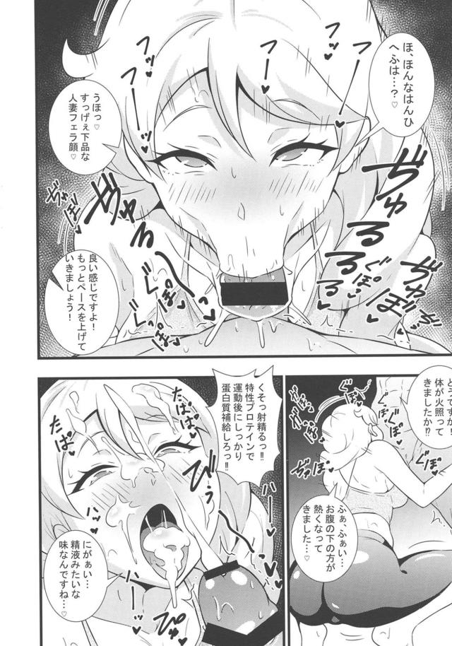 全員ドスケベ！人妻ママさんたちのセックス合同誌☆マッサージ・セックスダイエット・子作りほか <> 009