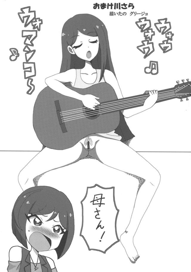 全員ドスケベ！人妻ママさんたちのセックス合同誌☆マッサージ・セックスダイエット・子作りほか <> 014
