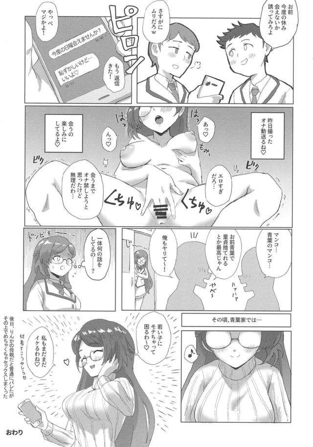 全員ドスケベ！人妻ママさんたちのセックス合同誌☆マッサージ・セックスダイエット・子作りほか <> 016