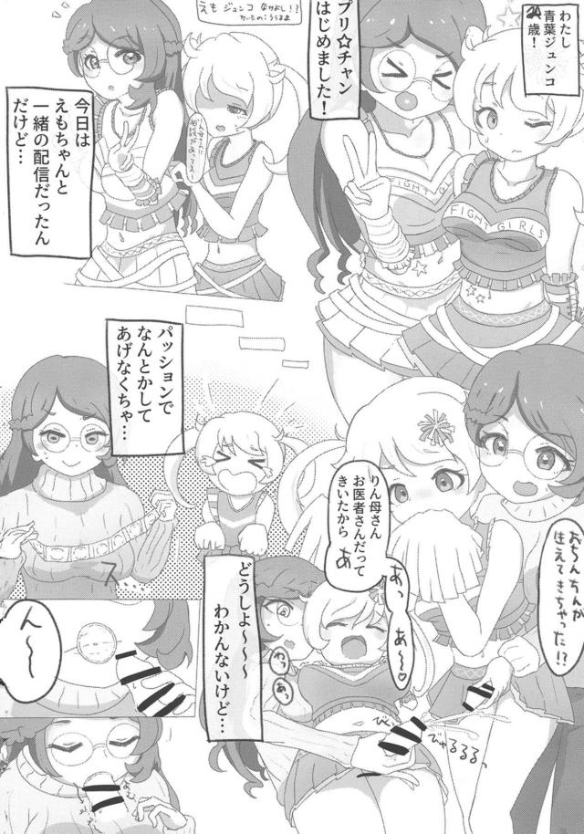 全員ドスケベ！人妻ママさんたちのセックス合同誌☆マッサージ・セックスダイエット・子作りほか <> 017