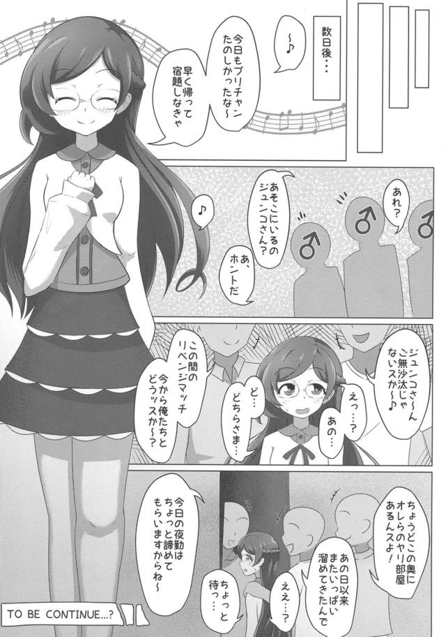 全員ドスケベ！人妻ママさんたちのセックス合同誌☆マッサージ・セックスダイエット・子作りほか <> 028