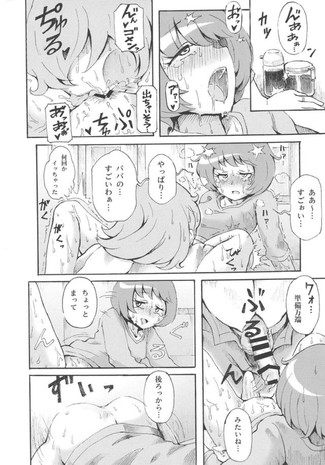 全員ドスケベ！人妻ママさんたちのセックス合同誌☆マッサージ・セックスダイエット・子作りほか <> 033