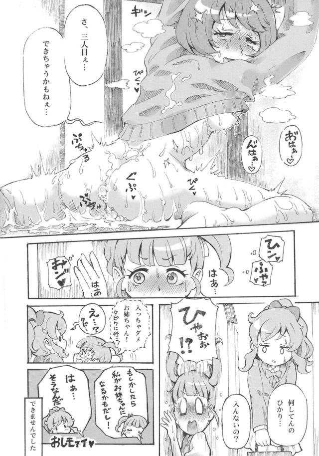 全員ドスケベ！人妻ママさんたちのセックス合同誌☆マッサージ・セックスダイエット・子作りほか <> 037
