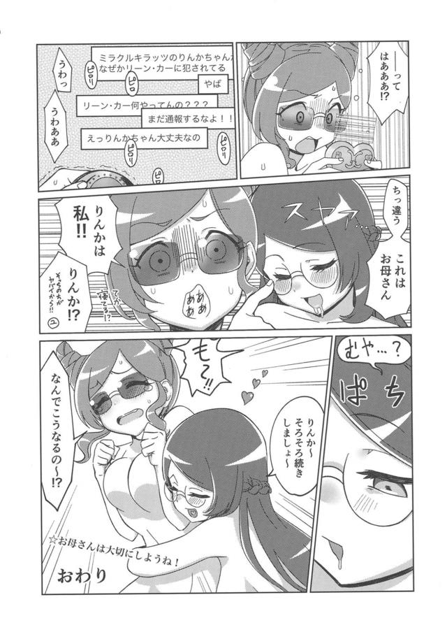 全員ドスケベ！人妻ママさんたちのセックス合同誌☆マッサージ・セックスダイエット・子作りほか <> 051