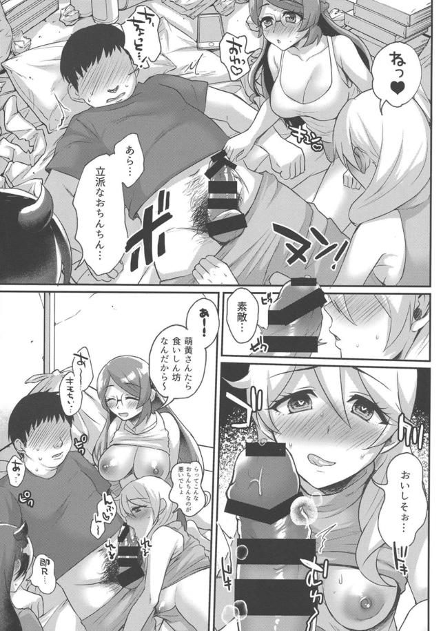 全員ドスケベ！人妻ママさんたちのセックス合同誌☆マッサージ・セックスダイエット・子作りほか <> 054