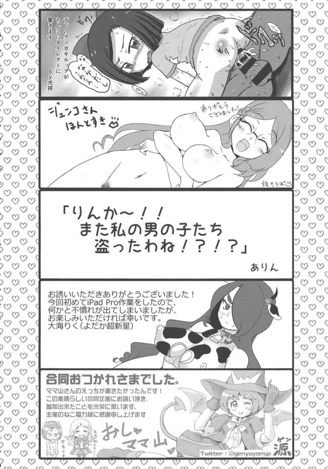 全員ドスケベ！人妻ママさんたちのセックス合同誌☆マッサージ・セックスダイエット・子作りほか <> 061