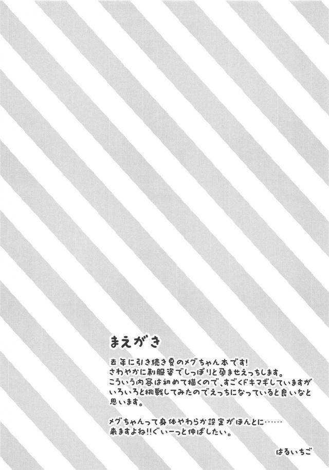 ロリっ娘JCと赤ちゃん作り☆キツキツおまんこに背徳生中出し <> 003