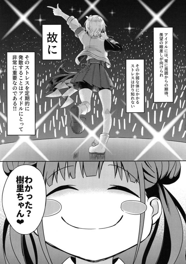 キンタマ空っぽにしてストレス発散！ジョッキいっぱいになるまでふたなりザーメン大量射精！ <> 004