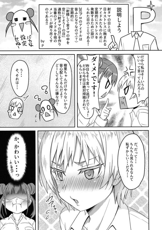 キンタマ空っぽにしてストレス発散！ジョッキいっぱいになるまでふたなりザーメン大量射精！ <> 006