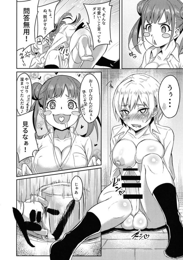 キンタマ空っぽにしてストレス発散！ジョッキいっぱいになるまでふたなりザーメン大量射精！ <> 007