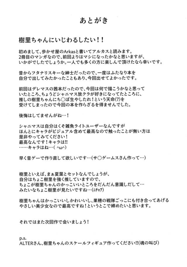 キンタマ空っぽにしてストレス発散！ジョッキいっぱいになるまでふたなりザーメン大量射精！ <> 020