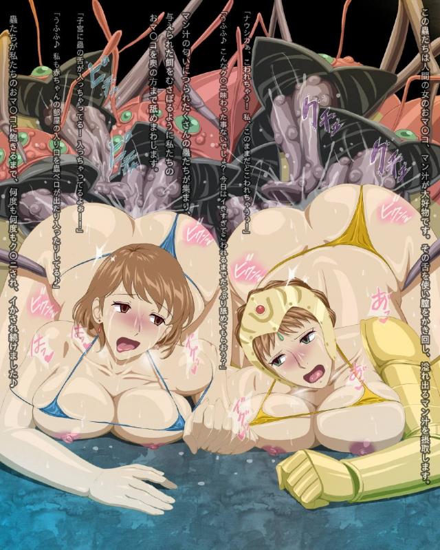 子宮が蟲でいっぱいッ！蟲姦中毒ナウシカ <> 015