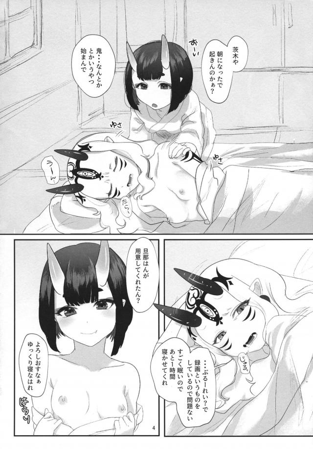 W鬼っ娘がWコスプレ百合えっち <> 003