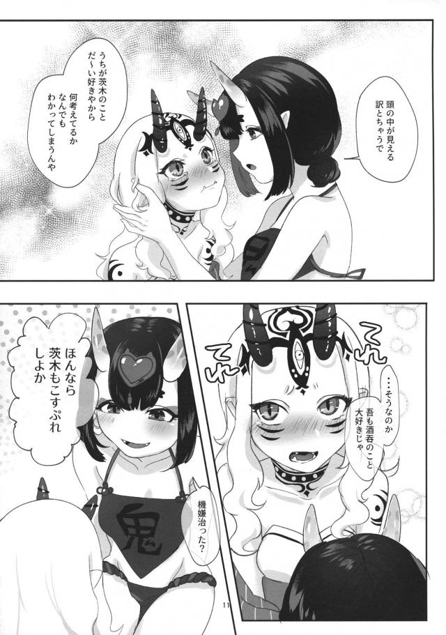 W鬼っ娘がWコスプレ百合えっち <> 010
