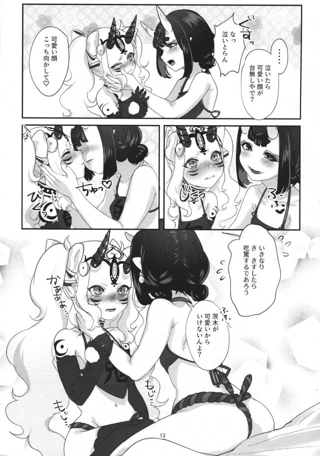 W鬼っ娘がWコスプレ百合えっち <> 012