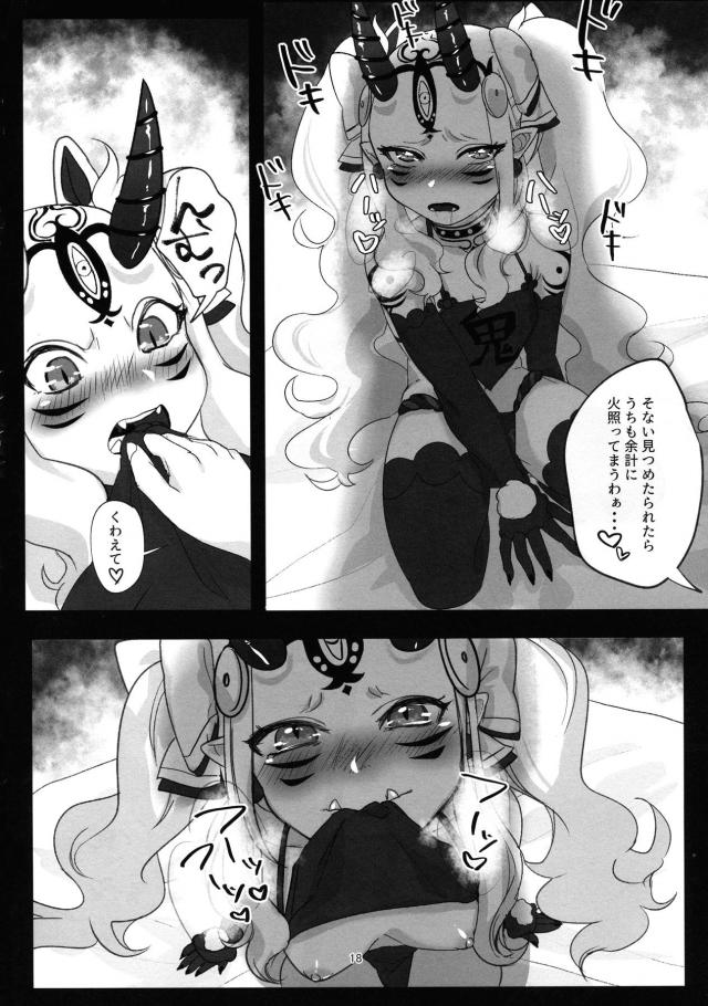 W鬼っ娘がWコスプレ百合えっち <> 016