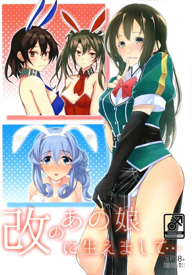 登場人物全員ふたなり！ふたなり合同 <> 1