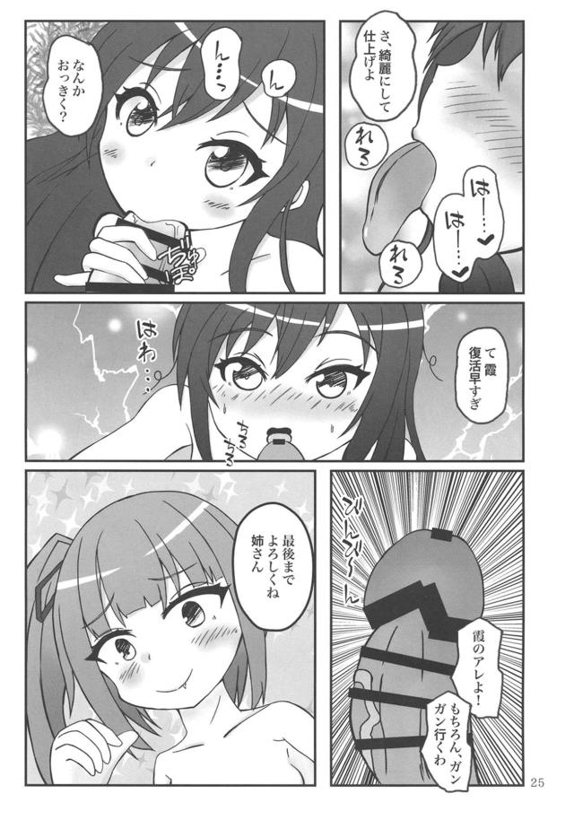 登場人物全員ふたなり！ふたなり合同 <> 024