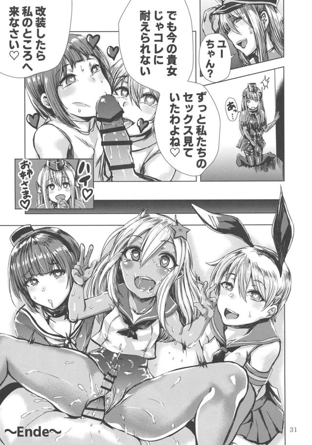 登場人物全員ふたなり！ふたなり合同 <> 030