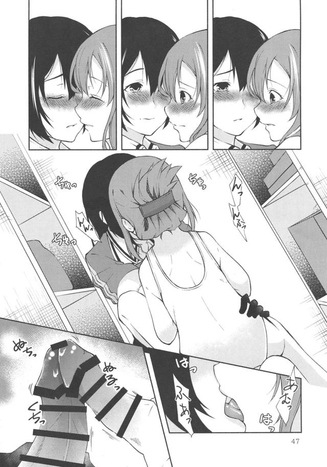 登場人物全員ふたなり！ふたなり合同 <> 046