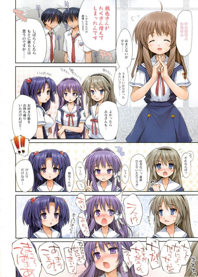 朋也くんお持ち帰り <> 002
