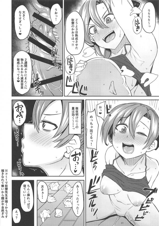 徹夜明けにこの量は効く〜っ！ <> 003