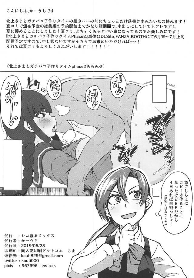 徹夜明けにこの量は効く〜っ！ <> 006
