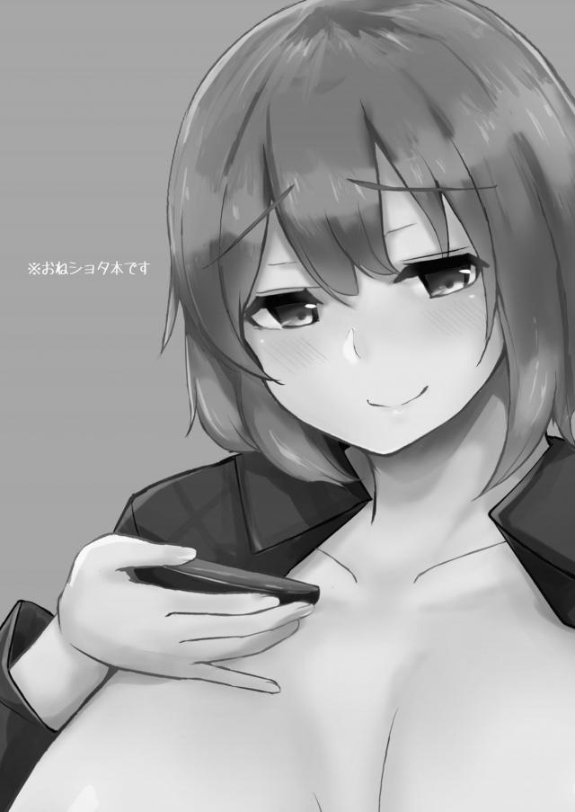 お酒を届けにきただけなのにッ！ <> 002