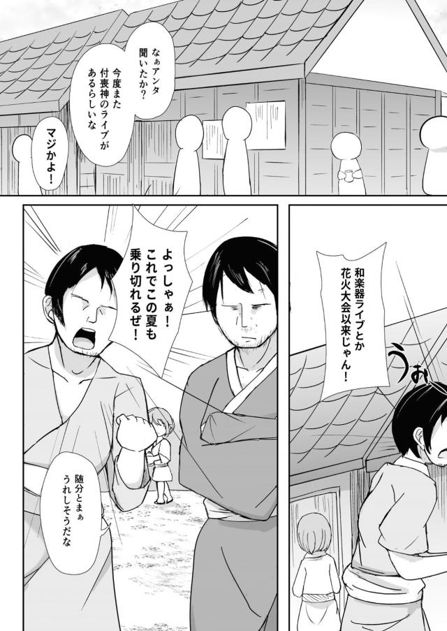 お酒を届けにきただけなのにッ！ <> 003