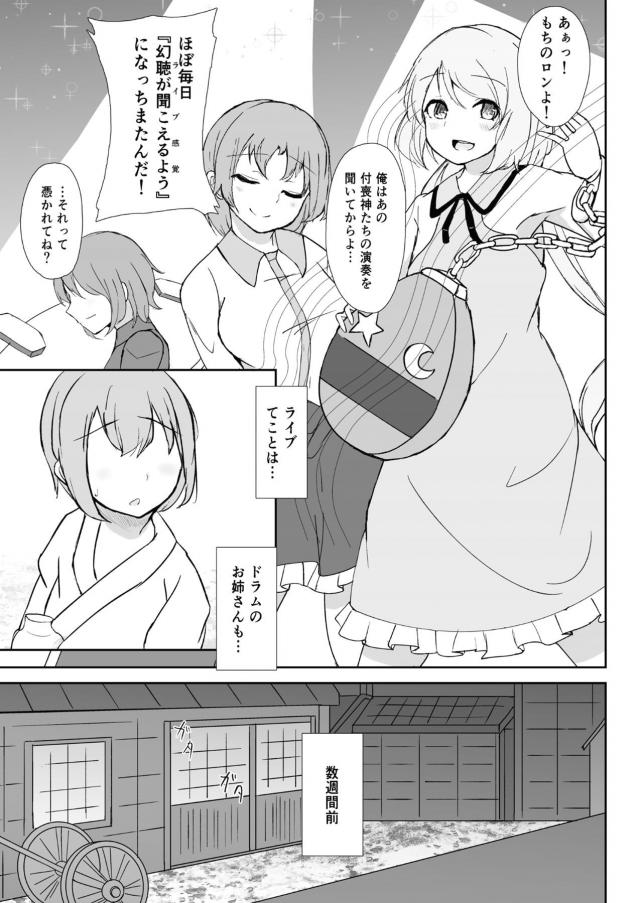 お酒を届けにきただけなのにッ！ <> 004