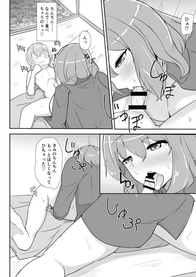 お酒を届けにきただけなのにッ！ <> 011