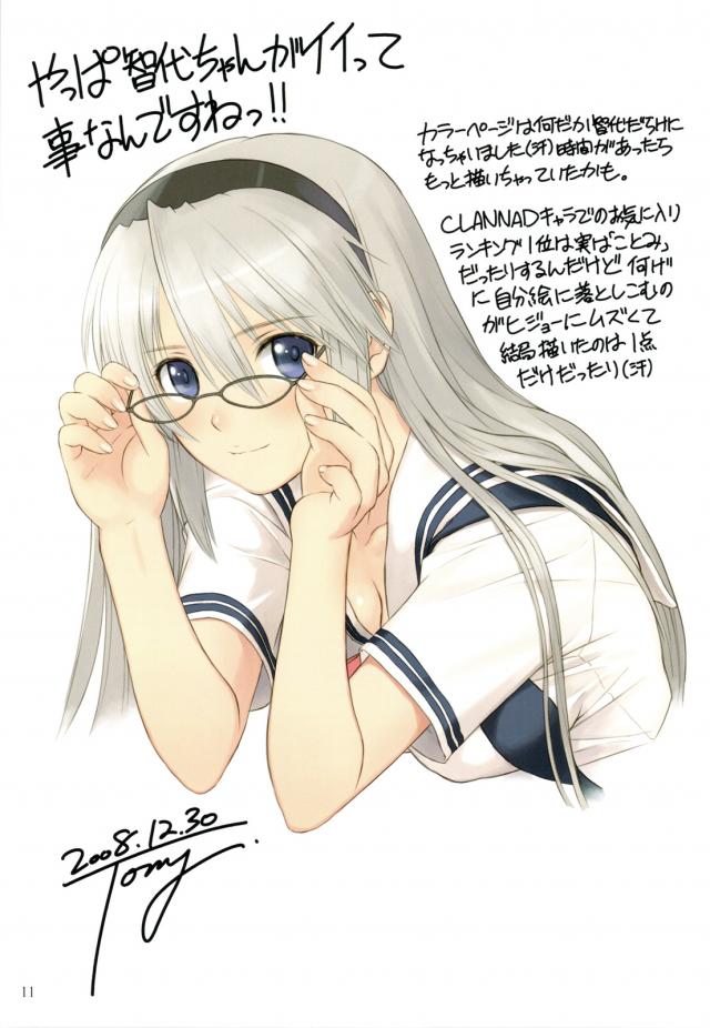 [旧作]朝勃ちフェラ漫画＆美乳カラーイラスト集 <> 010
