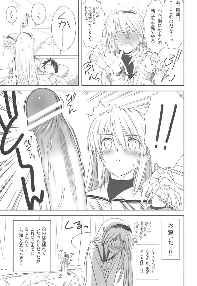 [旧作]朝勃ちフェラ漫画＆美乳カラーイラスト集 <> 020