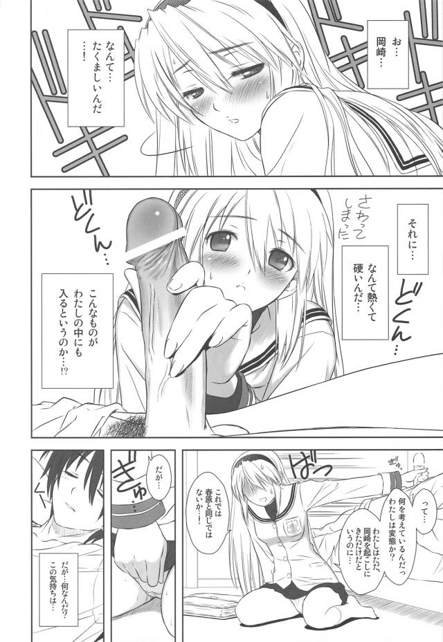[旧作]朝勃ちフェラ漫画＆美乳カラーイラスト集 <> 021