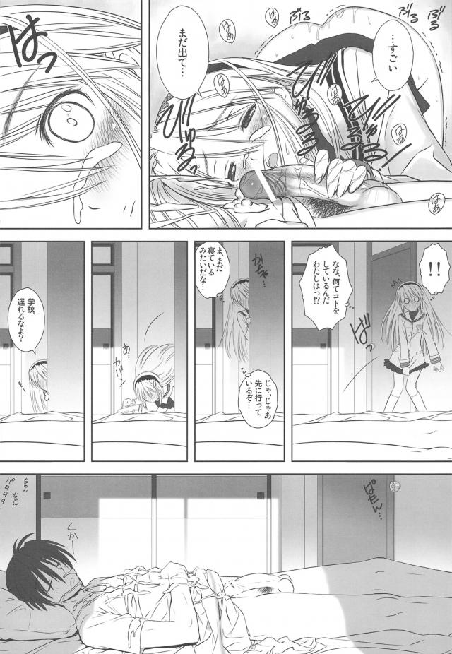 [旧作]朝勃ちフェラ漫画＆美乳カラーイラスト集 <> 027