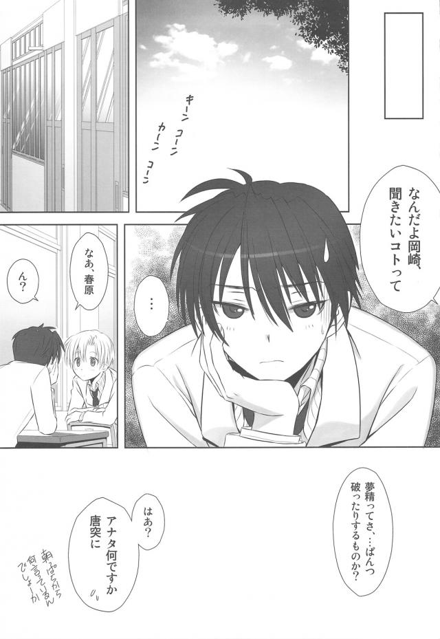 [旧作]朝勃ちフェラ漫画＆美乳カラーイラスト集 <> 028